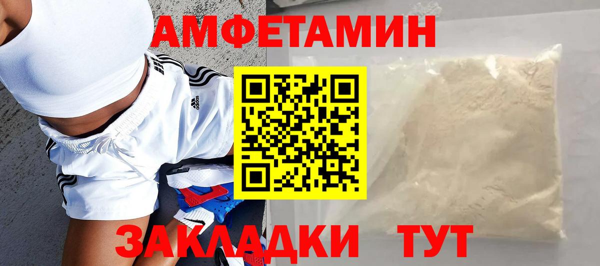Амфетамин  Вход с VPN  Алейск  Амфетамин VHQ 