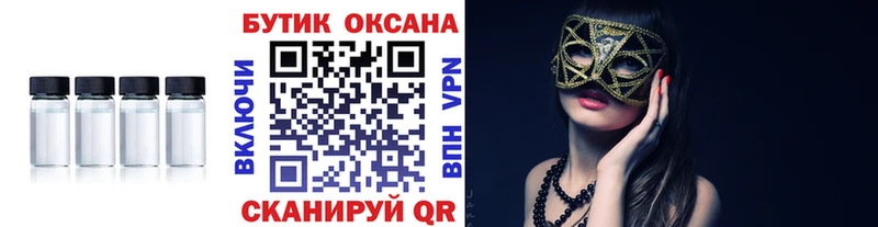 Бутират 1.4BDO  Алейск 