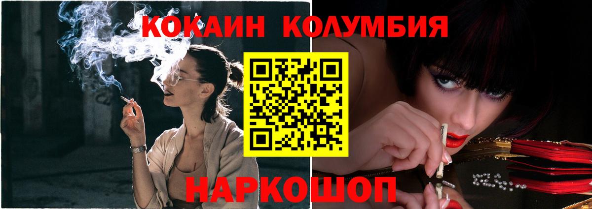 COCAIN VHQ  Вход с VPN  Алейск  КОКАИН VHQ 