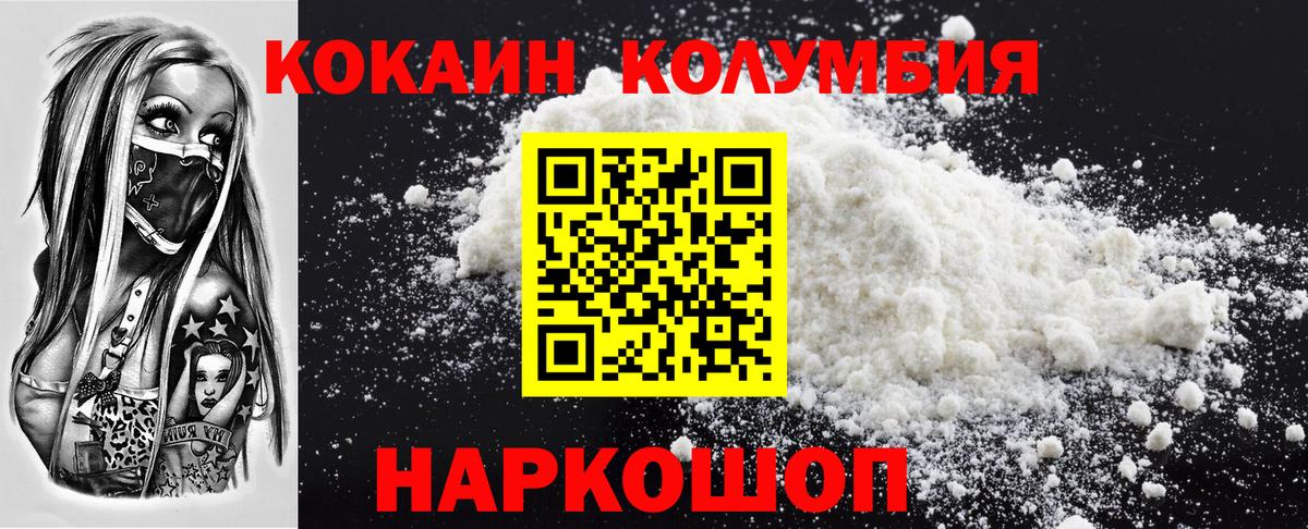 КОКАИН Перу Алейск