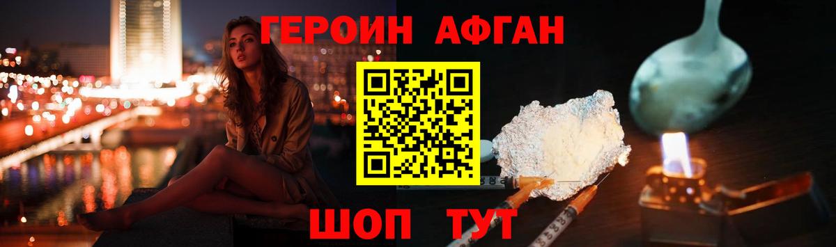 Алейск  Героин хмурый  Вход с VPN 