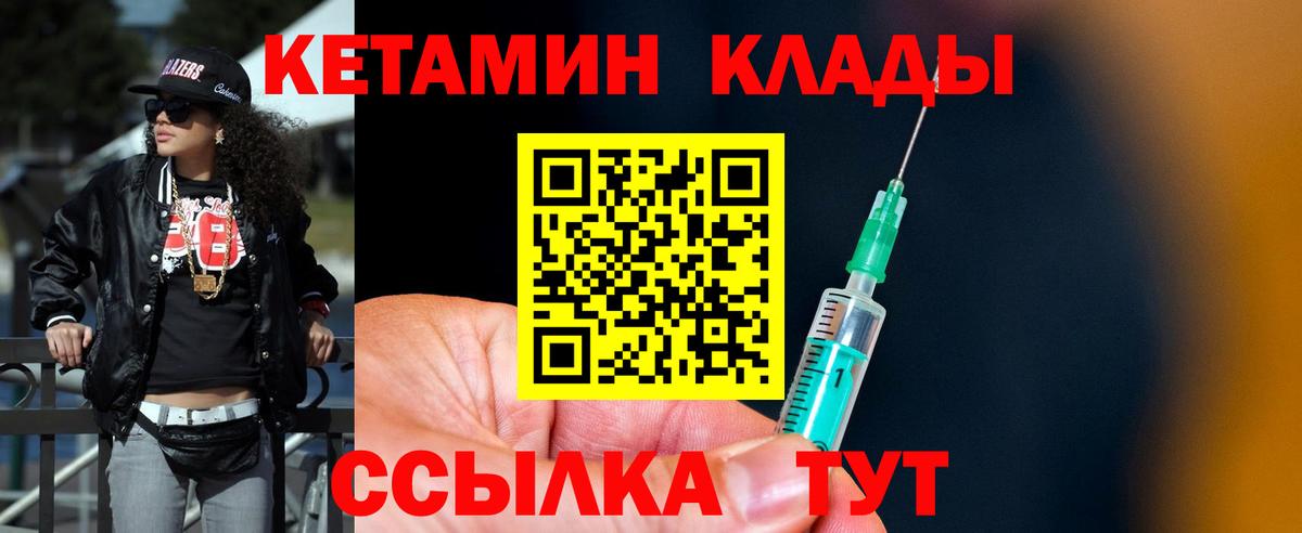 Алейск  Кетамин VHQ  Вход с VPN  КЕТАМИН ketamine 
