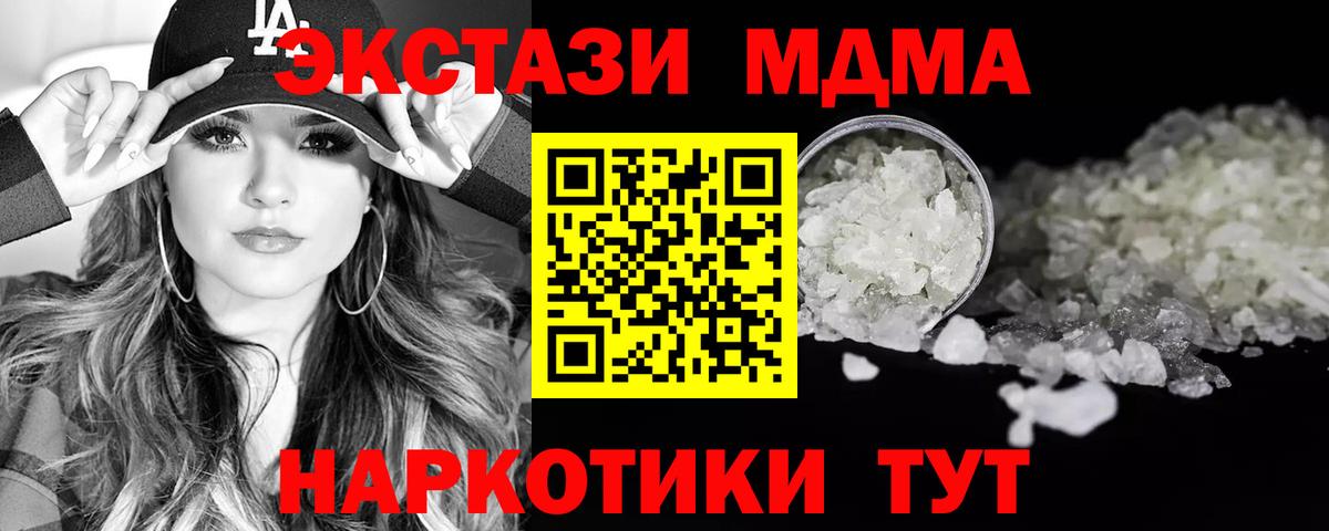 MDMA VHQ  Вход с VPN  Алейск  МДМА Molly 