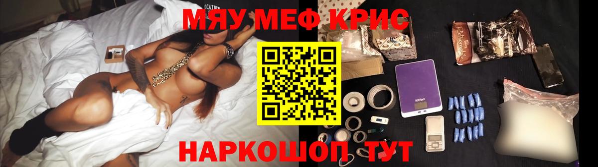 Меф мяу мяу  Вход с VPN  Алейск  МЯУ-МЯУ  МЕФ 4 MMC 
