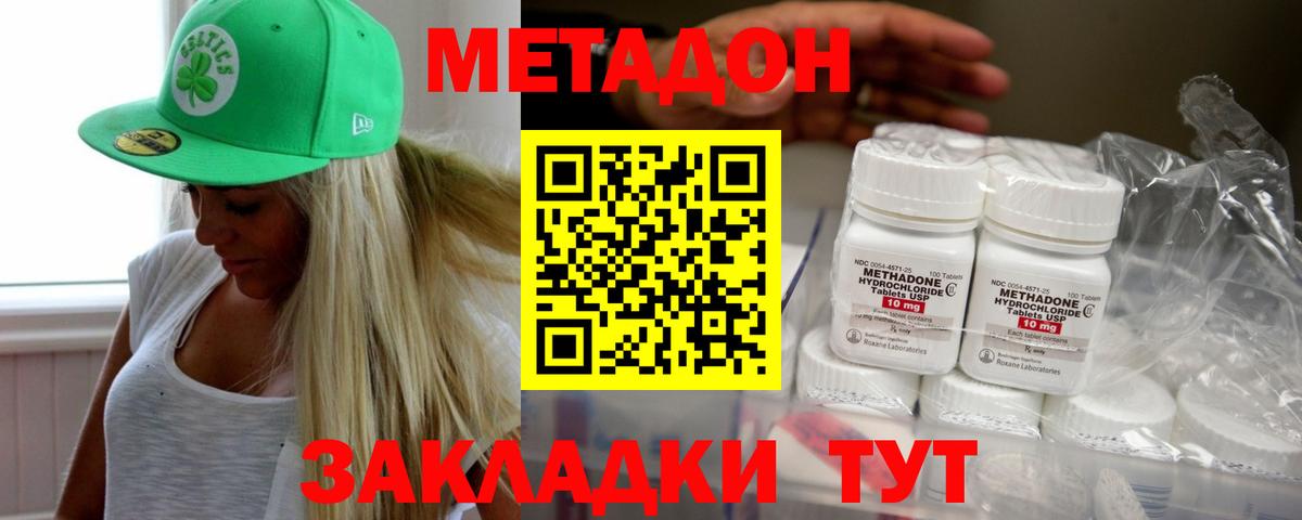 Метадон мёд  Вход с VPN  Алейск 