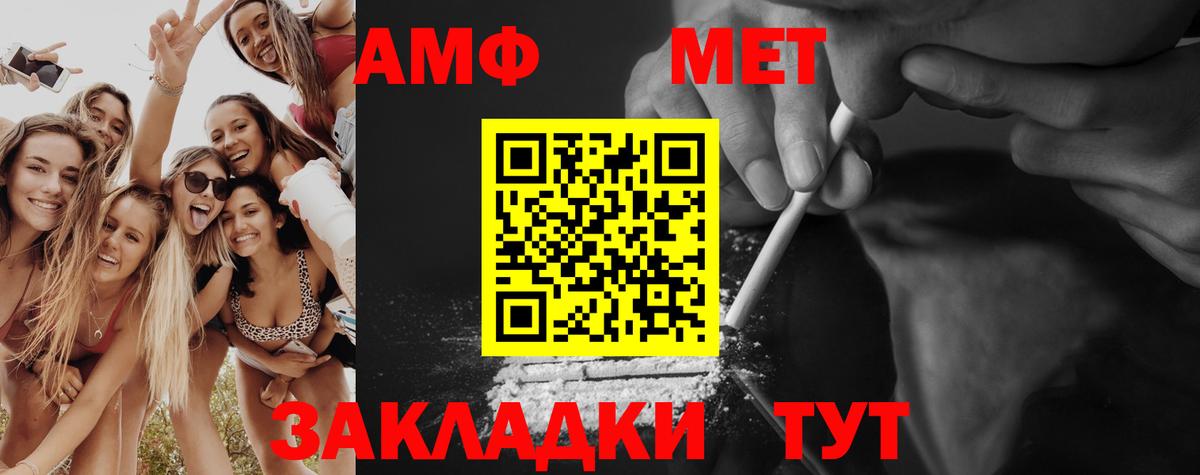 МЕТАМФЕТАМИН винт  Вход с VPN  Метамфетамин  Алейск 