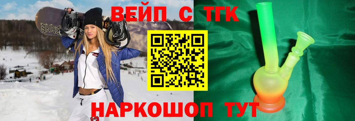 Дистиллят ТГК гашишное масло Алейск