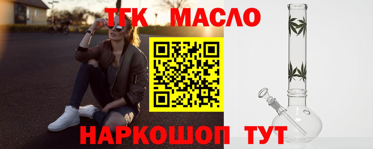 сколько стоит  Вход с VPN  Алейск  Дистиллят ТГК гашишное масло 
