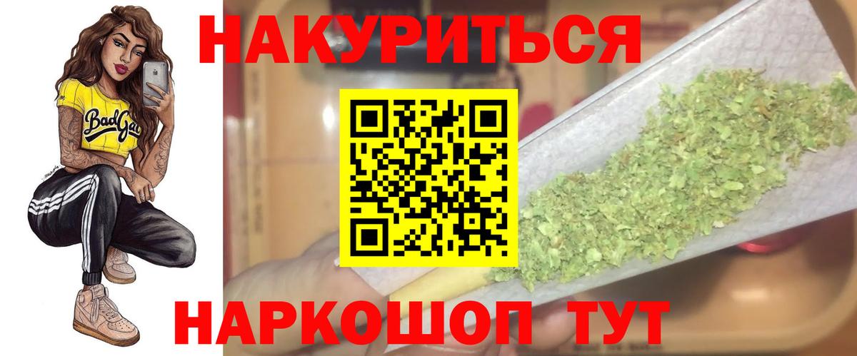 Алейск  Канабис гибрид  Вход с VPN  Каннабис план  Шишки марихуана AK-47 